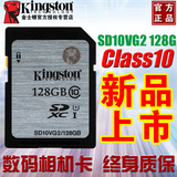金士顿SD卡128G内存卡CLASS10高速相机卡SD10V G2数码相机卡 128g
