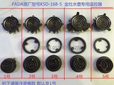 金灶电热水壶配件 快速壶耦合器配件 KSD-168-5 金灶水壶连接器