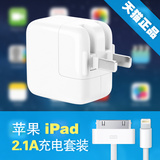 优乐 iPad充电器iPad2/3/4/min/Air迷你平板插头苹果iPhone4s正品