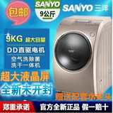 Sanyo/三洋 DG-L9088BHX帝度全自动滚筒洗衣机9KG空气洗变频烘干