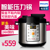 Philips/飞利浦 HD2135/03 电压力锅智能预约多功能4人-6人家用5L