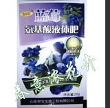 蓝莓苗专用营养液 蓝莓专用肥 蓝莓伴侣 蓝莓氨基酸液体肥 肥料