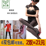 正品永春6686女士春秋80D加裆加大天鹅绒防勾丝微透肉连裤袜丝袜