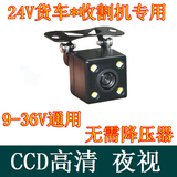 12V24V货车专用 夜视车载倒车后视影像500线高清带灯外挂摄像头