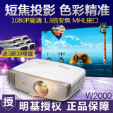 BenQ明基W2000高清1080p无线投影仪家用蓝光3d投影机 手机连接