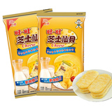 旺旺芝士仙贝58g*2包零食套餐大礼包膨化食品特产新品米饼小吃价