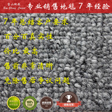 现货广州发 小圈绒地毯办公室地毯工程地毯满铺地毯