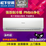 Panasonic/松下 2015新怡能P/E13KG1变频冷暖1.5P匹空调 壁挂式机