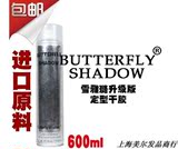 进口原料雪雅露butterfly shadow发胶特硬定型喷雾干胶600ml