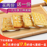 台湾风味手工牛轧饼干香葱味苏打夹心牛轧糖牛扎饼干特产零食180g