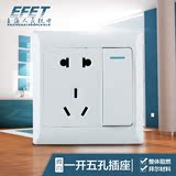 efet上海人民墙壁电源开关插座面板雅白86型暗装一开单控带五孔