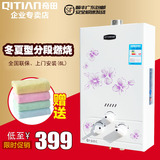 QiTianJSQ12-B6强排式燃气热水器6L8L天然气液化气煤气铜水箱包邮