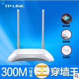 包邮送网线TP-LINK TL-WR842N 300M无线路由器WIFI手机电脑穿墙王