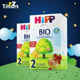 德国HiPP喜宝Bio有机奶粉2段*2盒（6-10个月）【临保产品