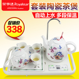 荣事达/Royalstar TC10-09A自动上水壶陶瓷电热水壶泡茶壶带茶盘