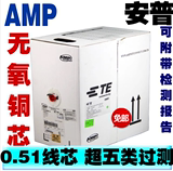 特价AMP 6-219507-4 安普超五类网线 白箱 非屏蔽 超5类线 305米