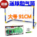 包邮儿童玩具 足球门 幼儿体育器材 塑料足球射门架 门网