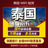 泰国随身WIFI 4G速度 旅游上网卡 机场自取 随身上网设备 egg蛋