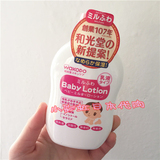 日本代购和光堂弱酸性婴儿宝宝保湿乳液润肤露身体乳 150ml