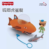 Octonauts海底小纵队虎鲨GUP B鲨鱼潜艇呱唧儿童洗澡玩具