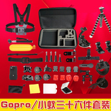 gopro hero4/3摄像机头带胸带收纳包自拍杆 小蚁运动相机配件套装
