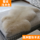 澳洲纯羊毛地毯客厅沙发垫卧室床边毯飘窗垫坐垫椅垫整张羊皮