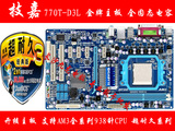 特价 正品 技嘉770T DDR3 AMD AM3CPU 秒微星 华硕870T二手主板