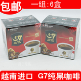 越南进口中原G7黑咖啡30g*6盒 无糖速溶纯咖啡