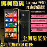 全新正品Nokia/诺基亚930 lumia929三网电信 4G手机送无线充 包邮