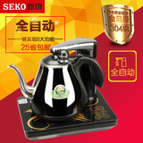 Seko/新功 N60全自动上水304不锈钢电热水壶茶具电水壶烧水壶家用