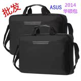 加厚版2014款Asus华硕电脑包14寸15.6寸华硕笔记本包