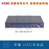 可议价 华三 H3C SMB-ER3100 ER3100-CN 百兆企业级网吧路由器