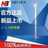 正品NB718-4投影机吊架1.5米投影仪吊架 万能吸顶伸缩加长梁挂