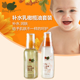 贝比拉比婴儿舒缓补水乳橄榄油套装 宝宝儿童身体润肤乳液
