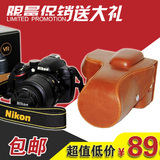Nikon/尼康D5500 D5300 D5200 单反相机专用皮套分拆式相机包摄影