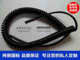 纯铜四芯弹簧线 弹性线 螺旋电缆 耐磨电源线4*0.5拉伸长2米/3米