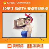 Changhong/长虹 50S1 50英寸 微信TV 安卓智能 LED液晶平板电视