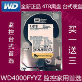 正品 WD4000FYYZ 4T企业级硬盘WD4000G监控黑盘 64M缓存SATA3