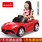 rastar星辉儿童电动汽车法拉利四轮可坐人遥控童车玩具1-3-6周岁