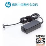 HP惠普原装65W智能电源适配器笔记本充电器H6Y89AA原装品质