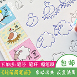 儿童魔幻凹槽绘画本幼儿简笔画启蒙练字帖贴宝宝3-6岁画画板套装