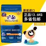 wellness狗粮金毛幼犬粮大型犬幼犬通用狗粮进口天然粮13.6kg包邮