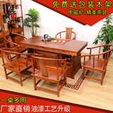 仿古实木茶桌餐桌 中式古典家具 南榆木 将军台 功夫茶桌 椅组合