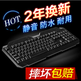 有线USB发光台式电脑笔记本外接防水静音家用办公商务游戏键盘