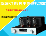KT88纯甲类发烧级胆机功放胆机发烧胆机电子管功放机