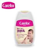 爱护（Carefor）润肤露 婴儿润肤乳60g 水润柔滑 天然 安全  CFB2
