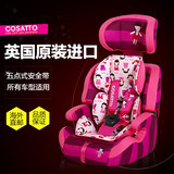 英国cosatto卡萨图zoomi进口汽车儿童宝宝 安全座椅车载便携式