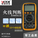 胜利VC9801A+交直流电压电容电阻 数字万用表高精度 数显式 防烧