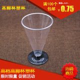 一次性塑料高脚杯 透明慕斯杯布丁杯 提拉米苏杯木糠杯塑料果冻杯