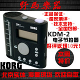 korg科音KDM2 KDM-2 电子乐器吉他钢琴通用节拍器 进口特价包邮